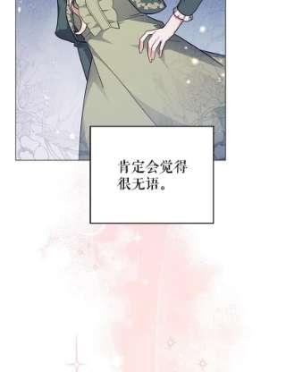 不可接近的女士43.建国神话