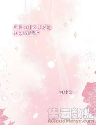 不可接近的女士43.建国神话