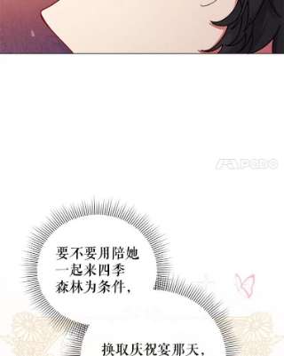 不可接近的女士43.建国神话