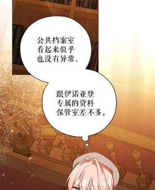 不可接近的女士43.建国神话