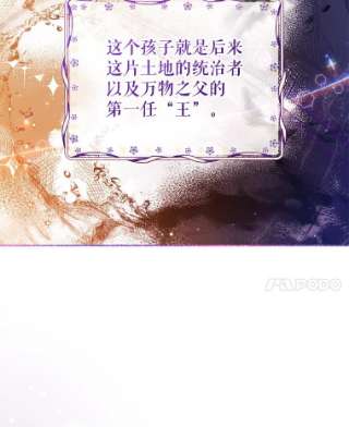 不可接近的女士43.建国神话