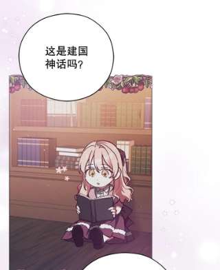 不可接近的女士43.建国神话