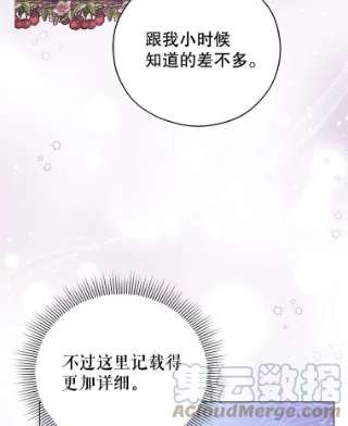 不可接近的女士43.建国神话