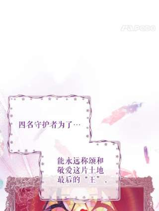 不可接近的女士43.建国神话