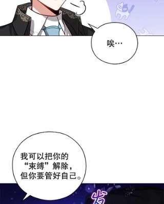 不可接近的女士43.建国神话