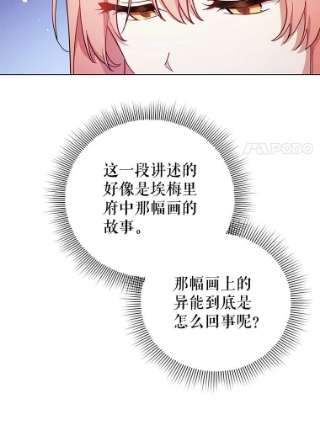不可接近的女士43.建国神话