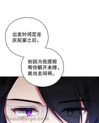 不可接近的女士43.建国神话