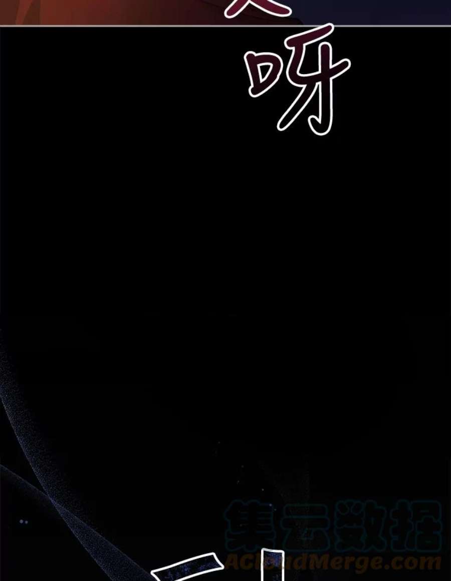 不可接近的女士44.庆祝宴