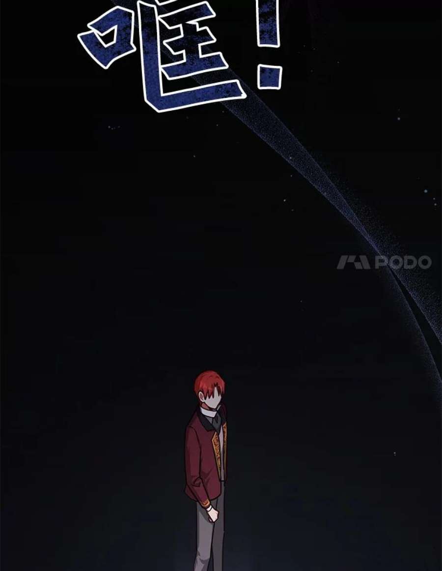 不可接近的女士44.庆祝宴