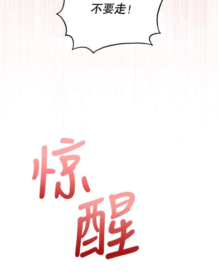 不可接近的女士44.庆祝宴