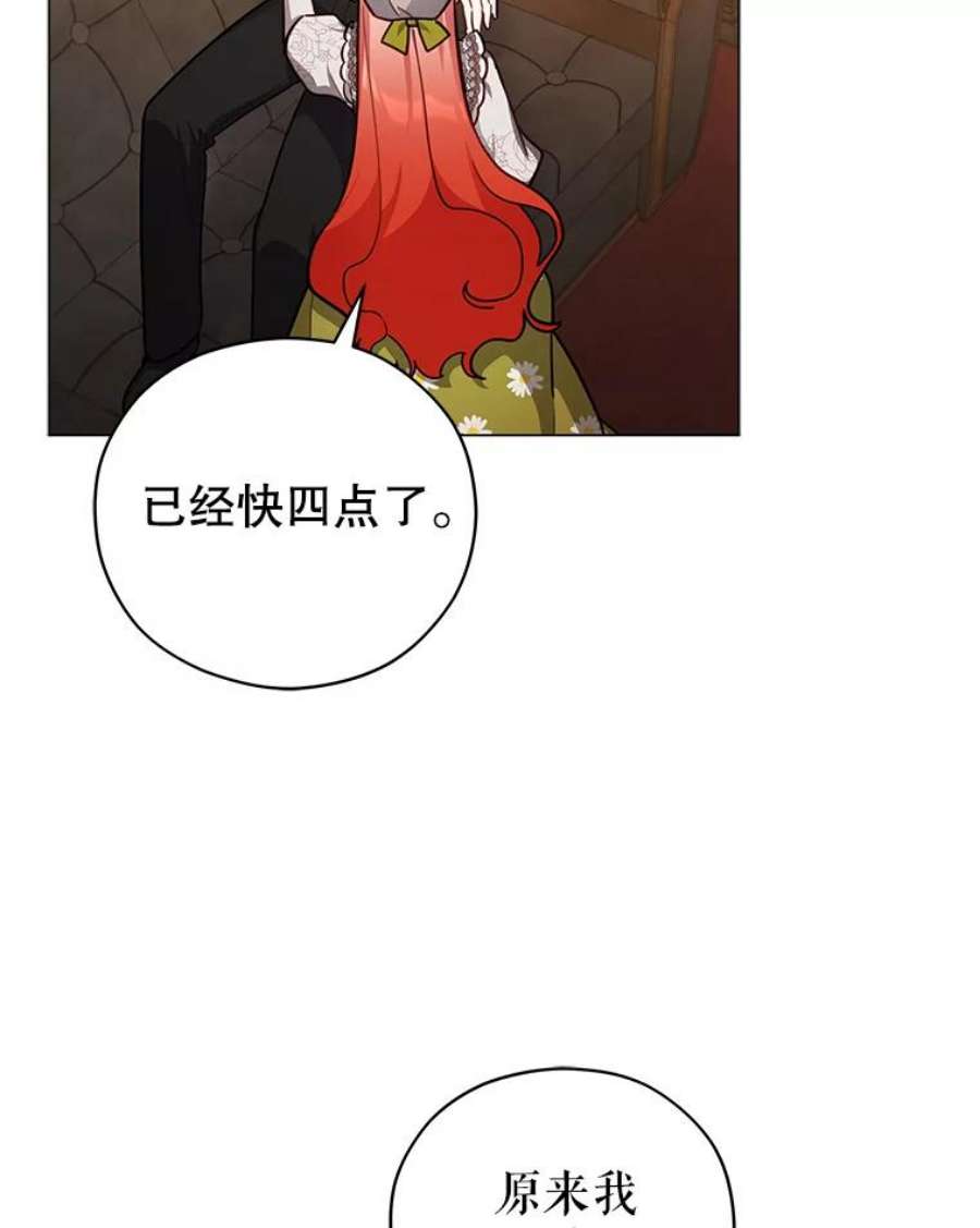 不可接近的女士44.庆祝宴