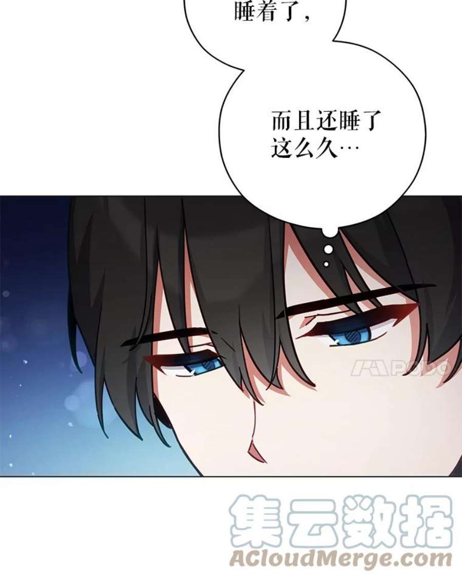 不可接近的女士44.庆祝宴
