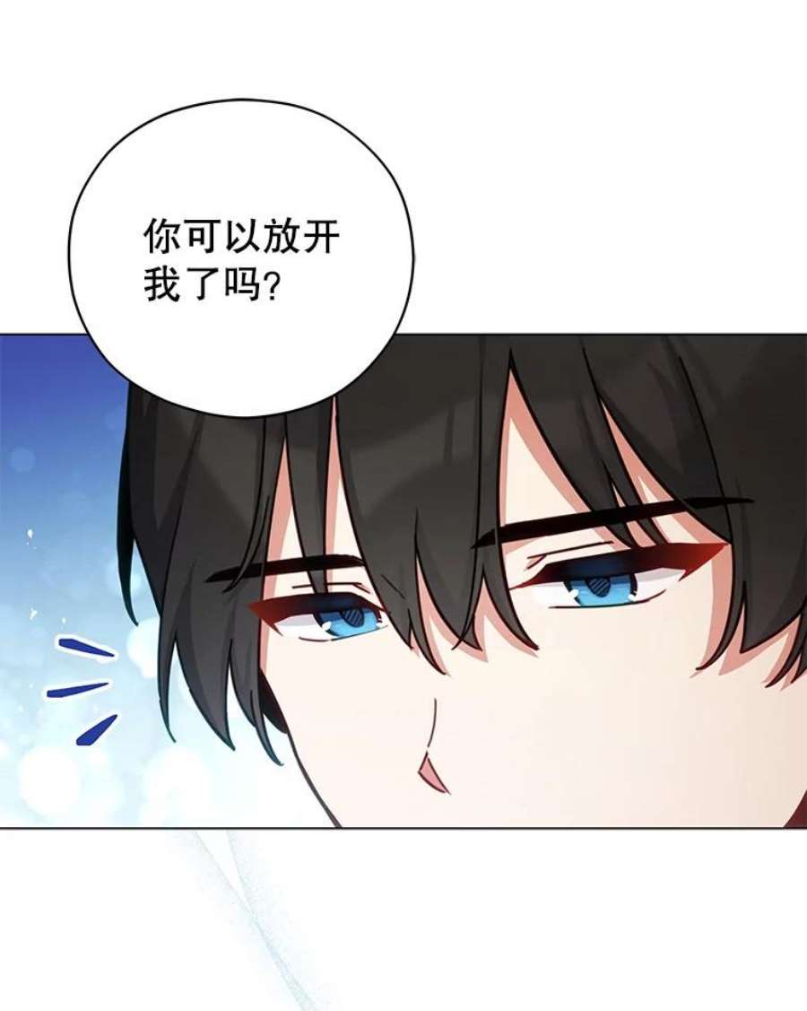 不可接近的女士44.庆祝宴