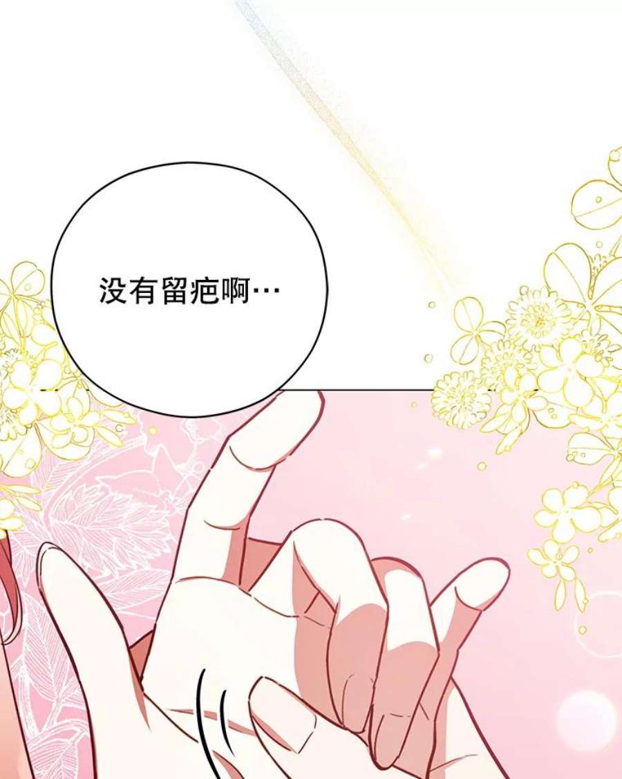 不可接近的女士44.庆祝宴