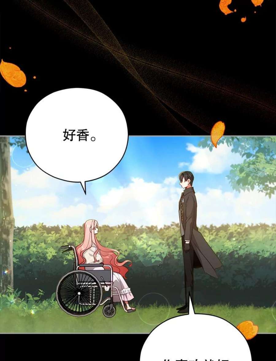 不可接近的女士44.庆祝宴