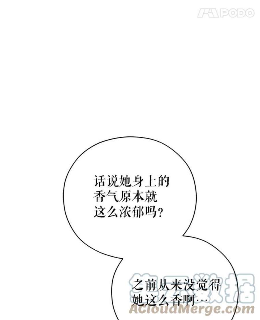 不可接近的女士44.庆祝宴
