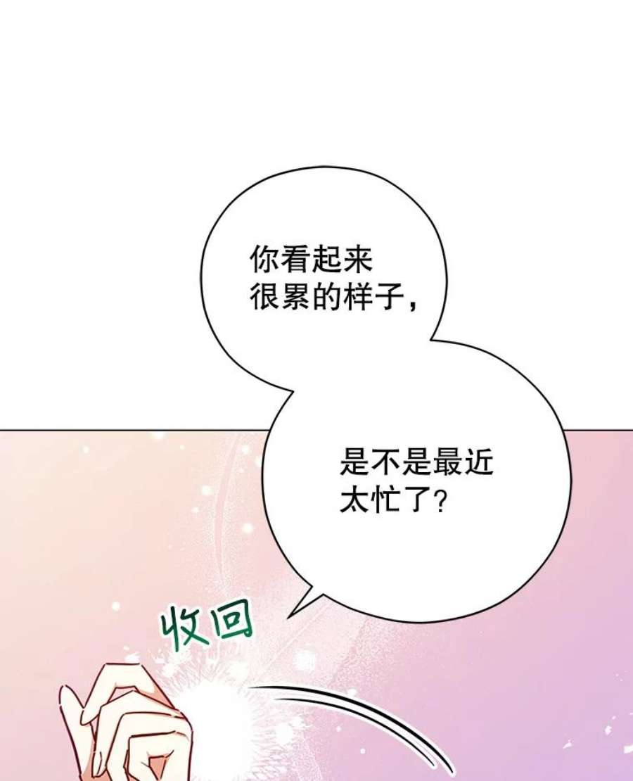 不可接近的女士44.庆祝宴