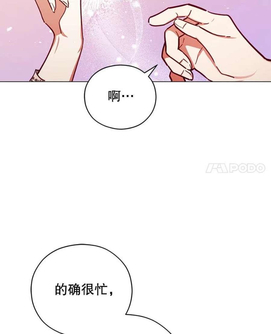 不可接近的女士44.庆祝宴