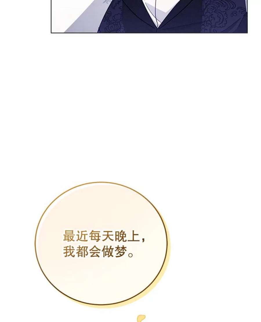 不可接近的女士44.庆祝宴