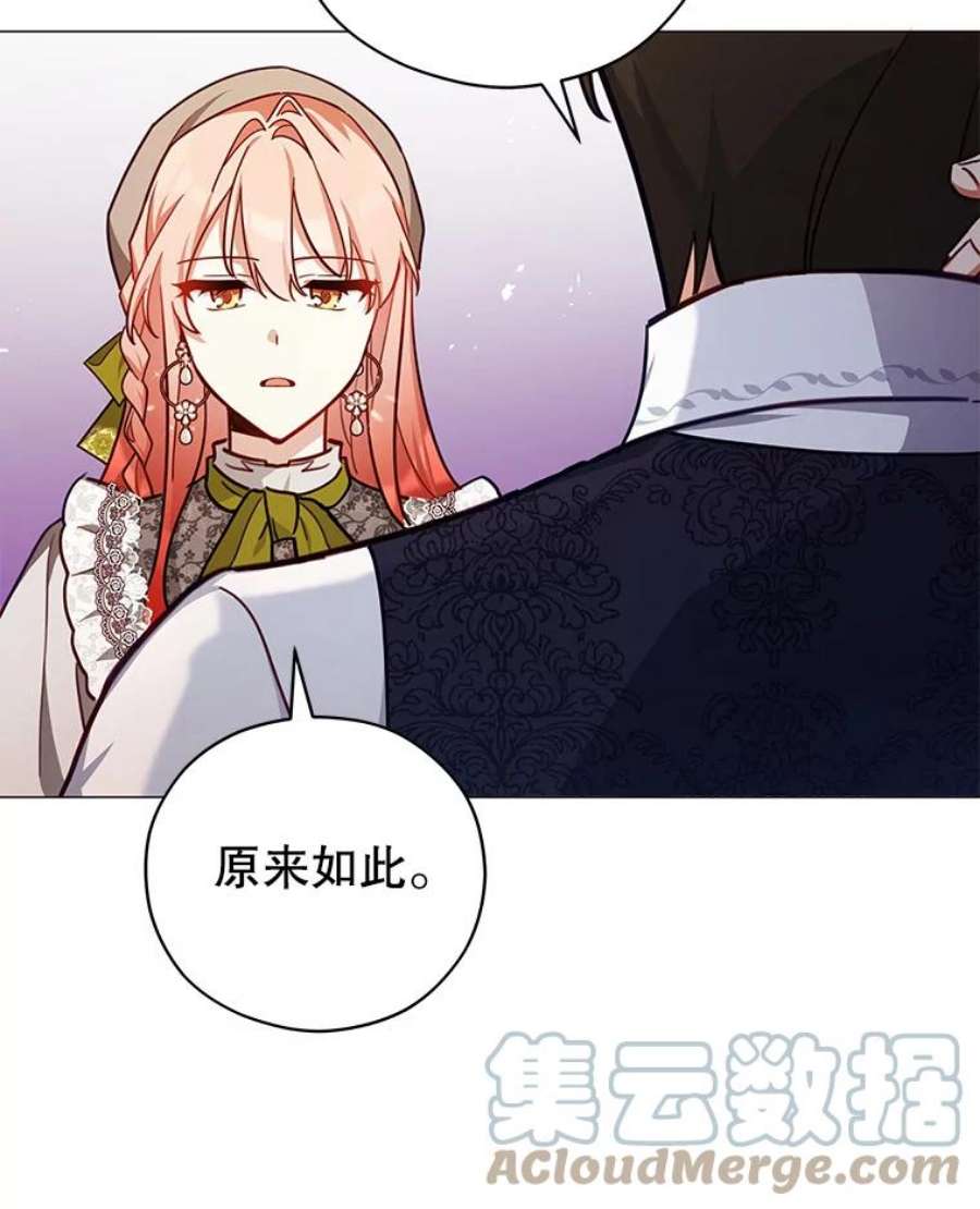 不可接近的女士44.庆祝宴