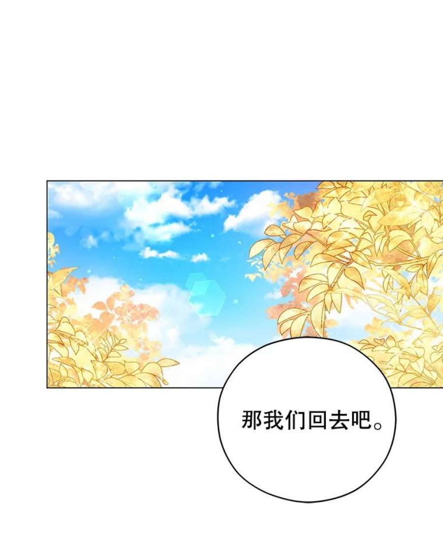 不可接近的女士44.庆祝宴