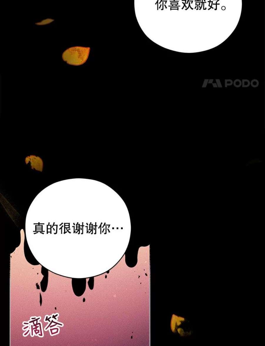 不可接近的女士44.庆祝宴