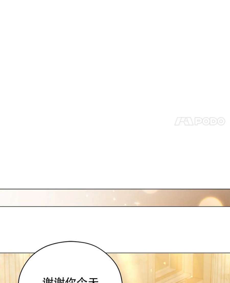 不可接近的女士44.庆祝宴