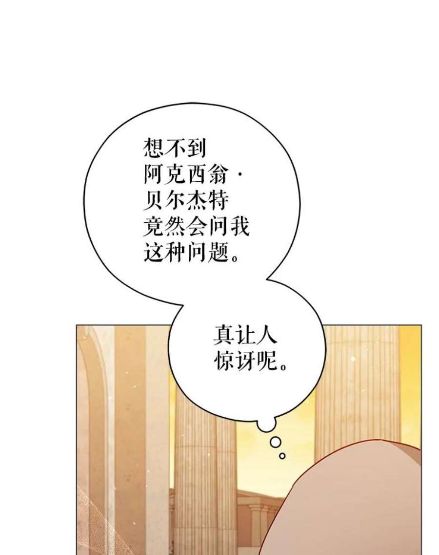 不可接近的女士44.庆祝宴