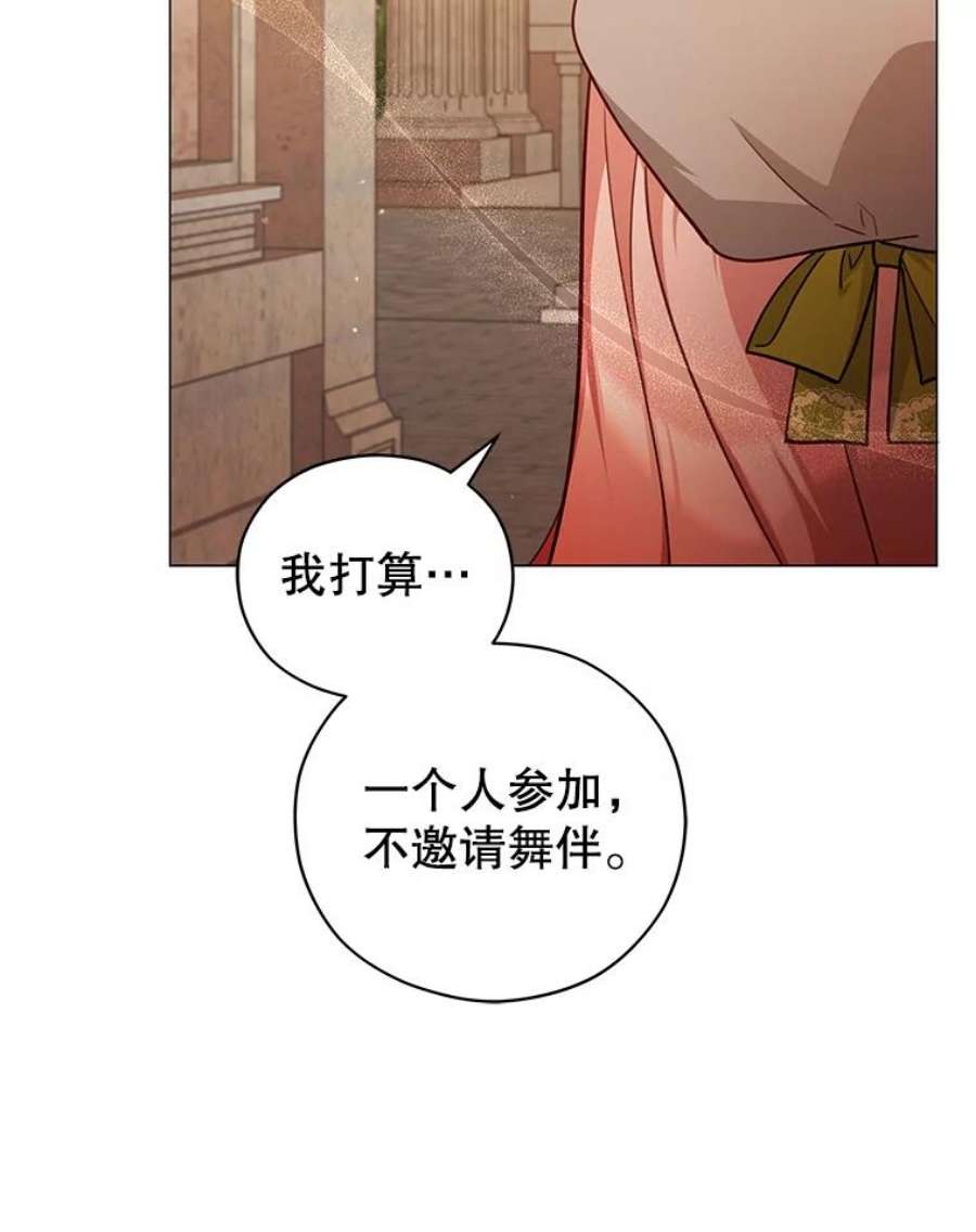 不可接近的女士44.庆祝宴