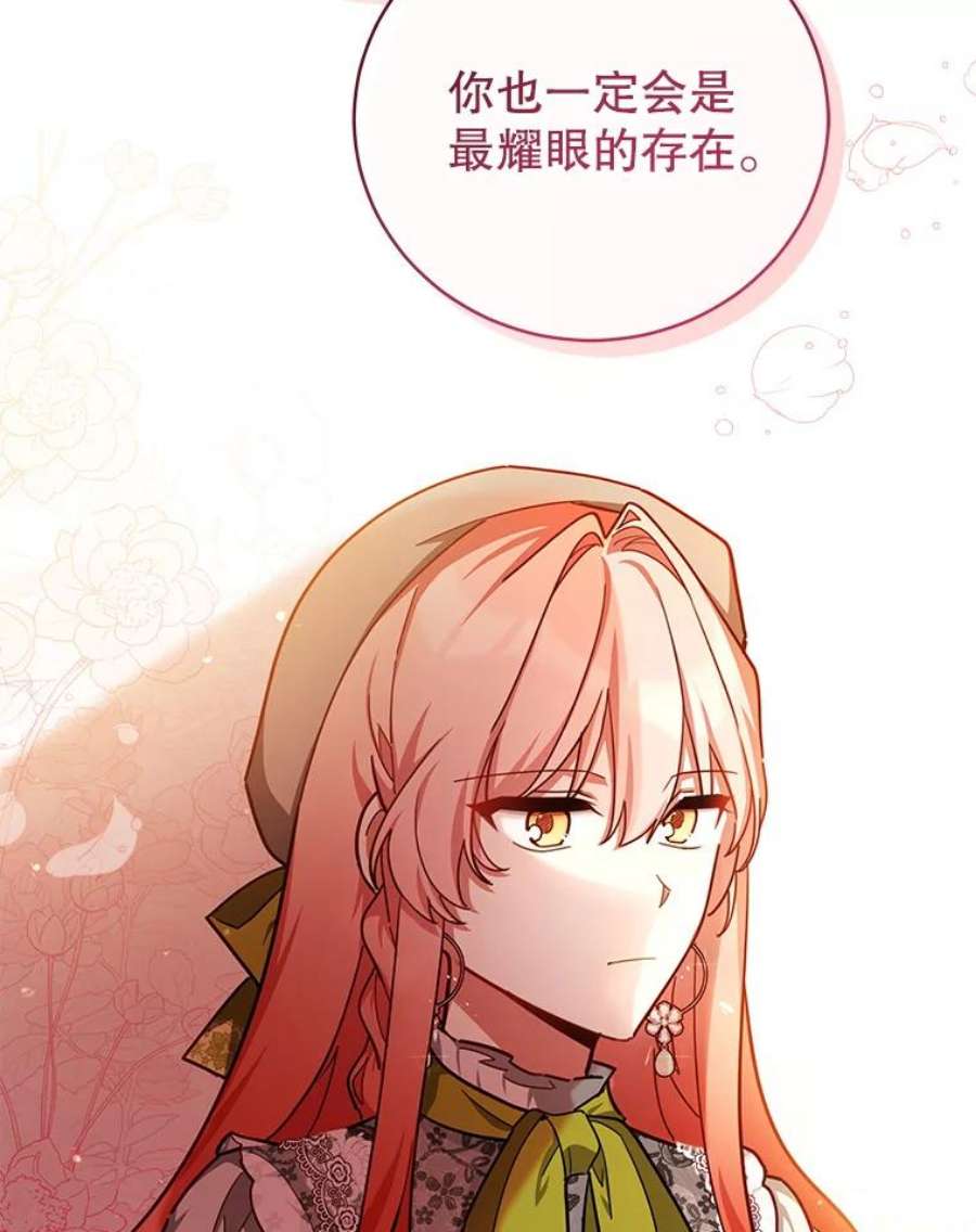 不可接近的女士44.庆祝宴