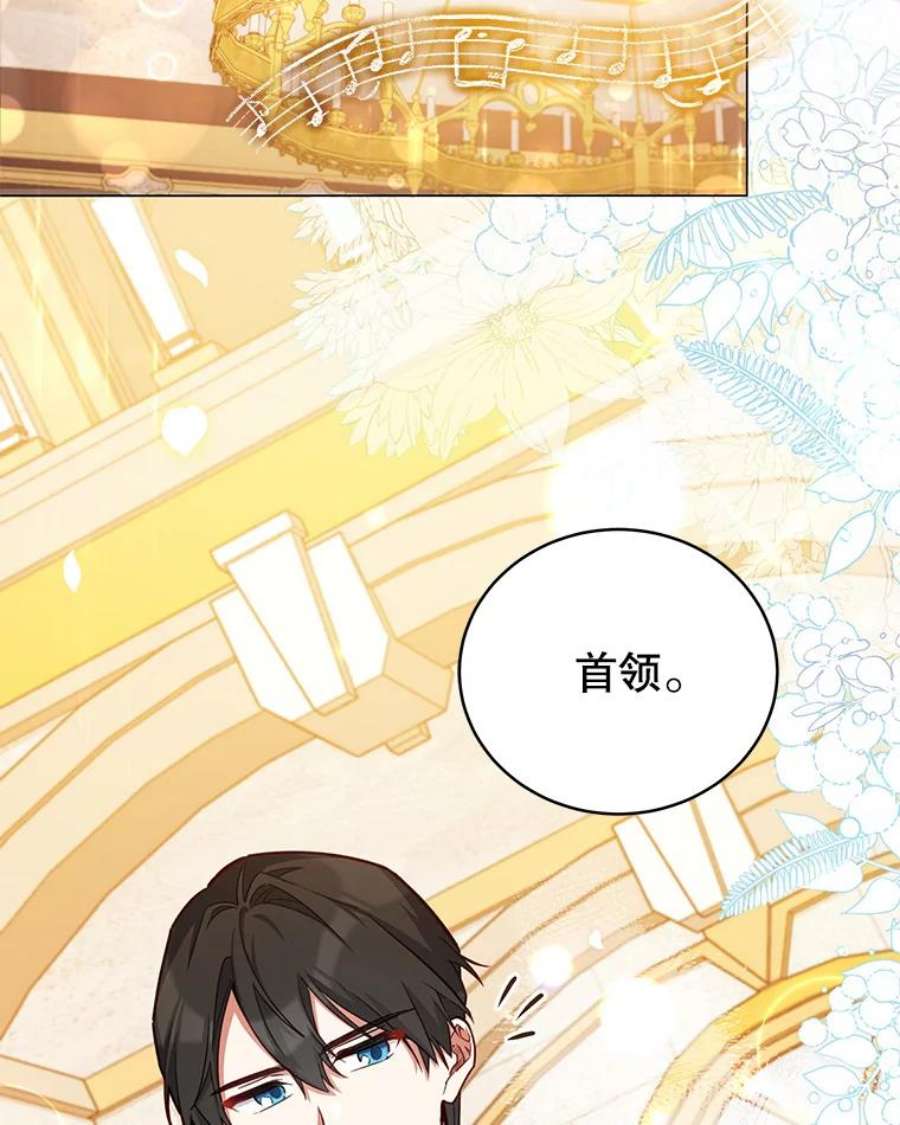 不可接近的女士44.庆祝宴