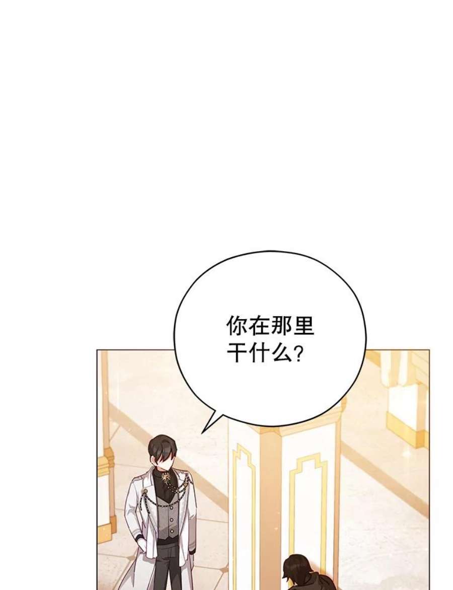 不可接近的女士44.庆祝宴