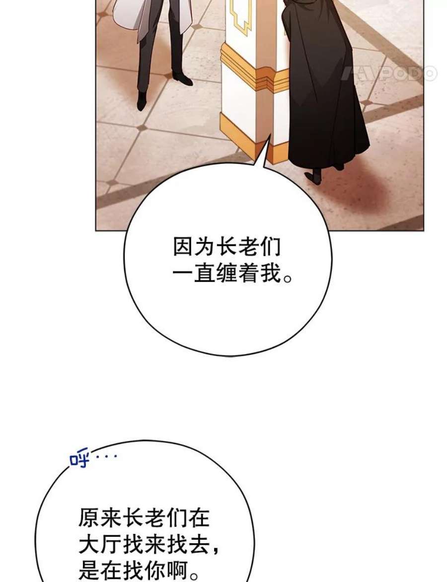 不可接近的女士44.庆祝宴