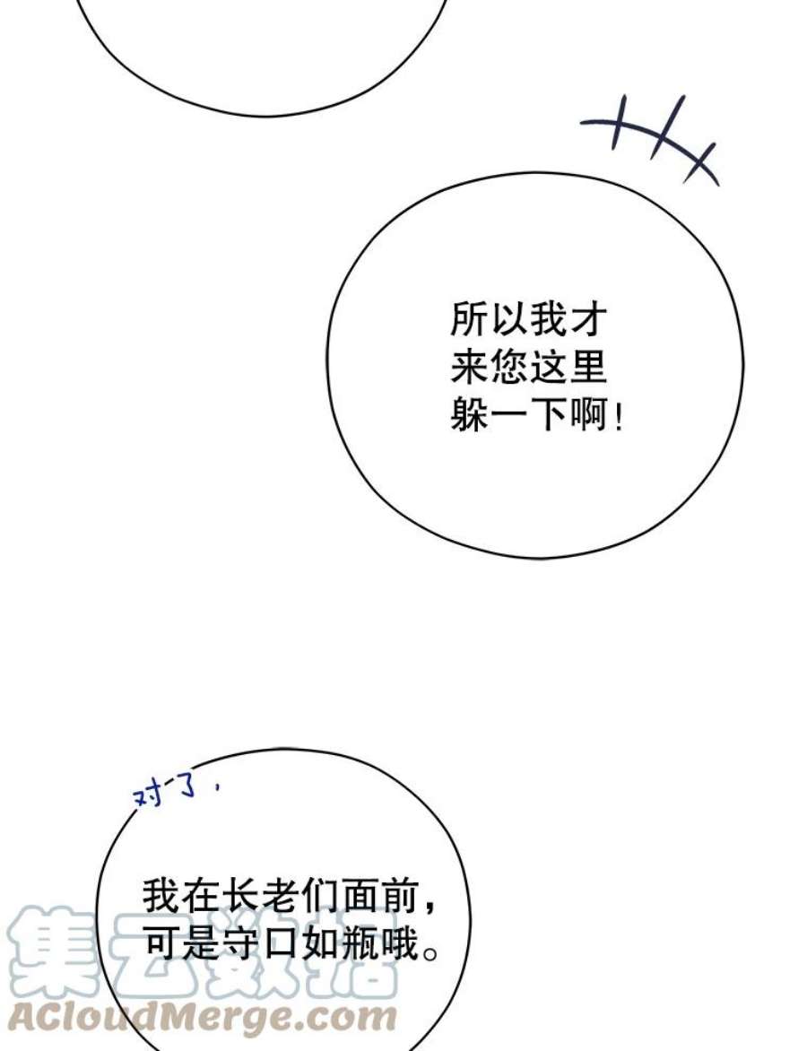 不可接近的女士44.庆祝宴