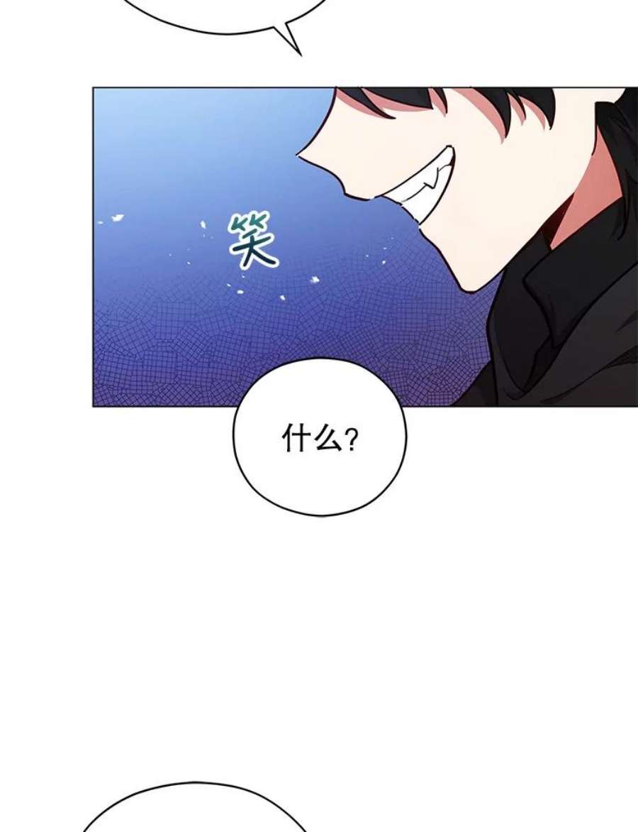 不可接近的女士44.庆祝宴