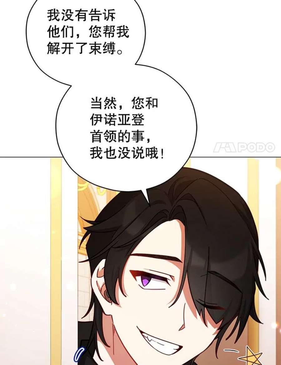 不可接近的女士44.庆祝宴