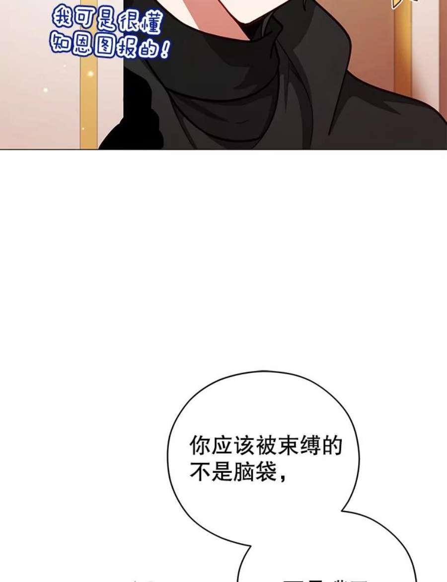 不可接近的女士44.庆祝宴