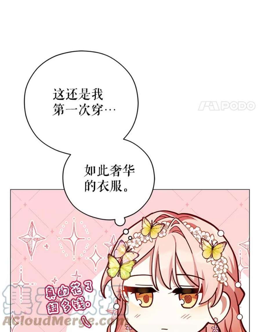 不可接近的女士44.庆祝宴