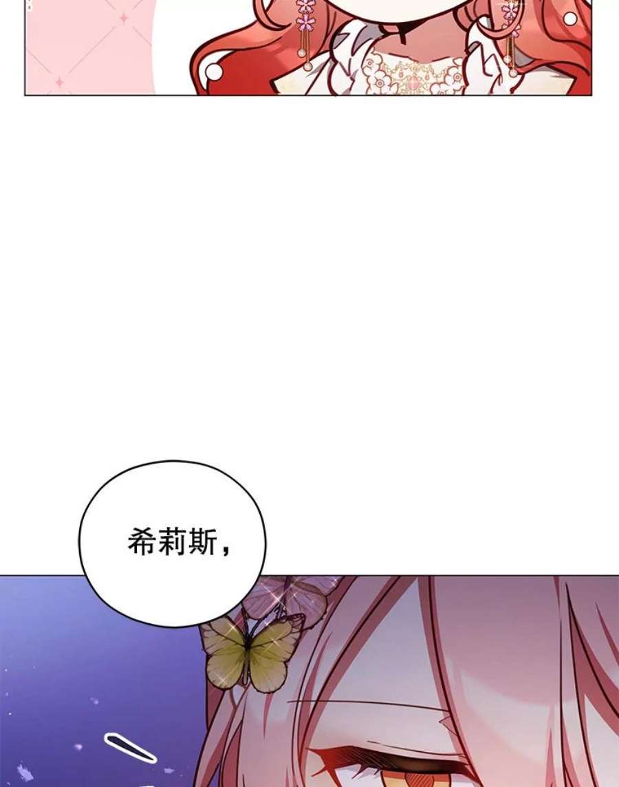不可接近的女士44.庆祝宴