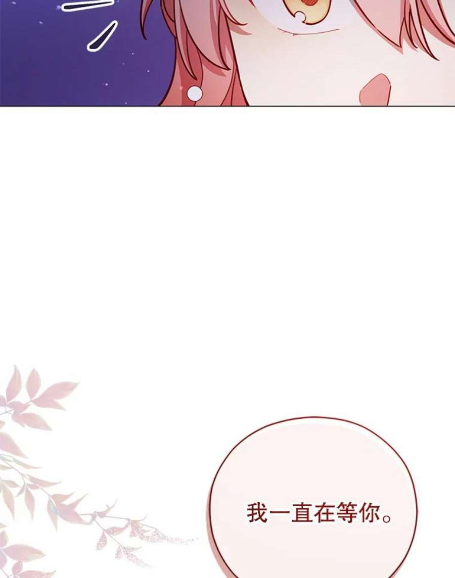 不可接近的女士44.庆祝宴
