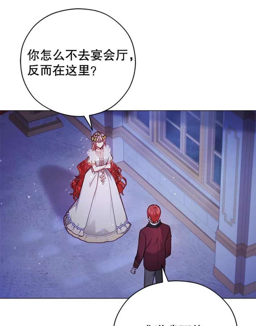 不可接近的女士44.庆祝宴