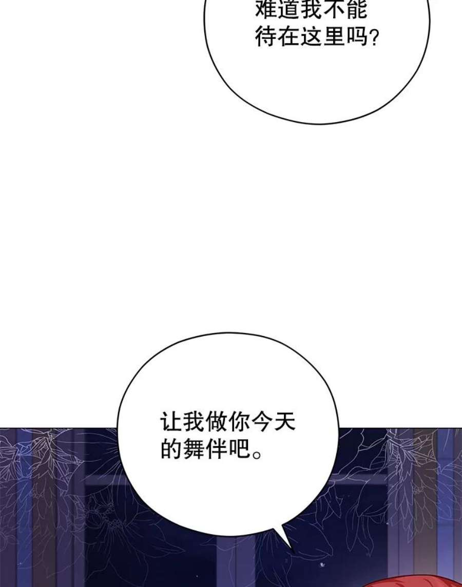 不可接近的女士44.庆祝宴