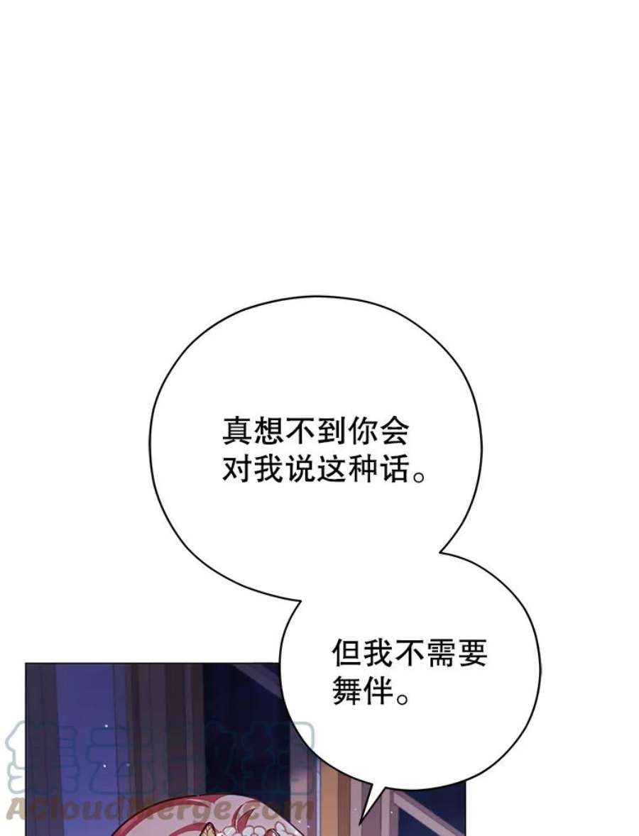 不可接近的女士44.庆祝宴