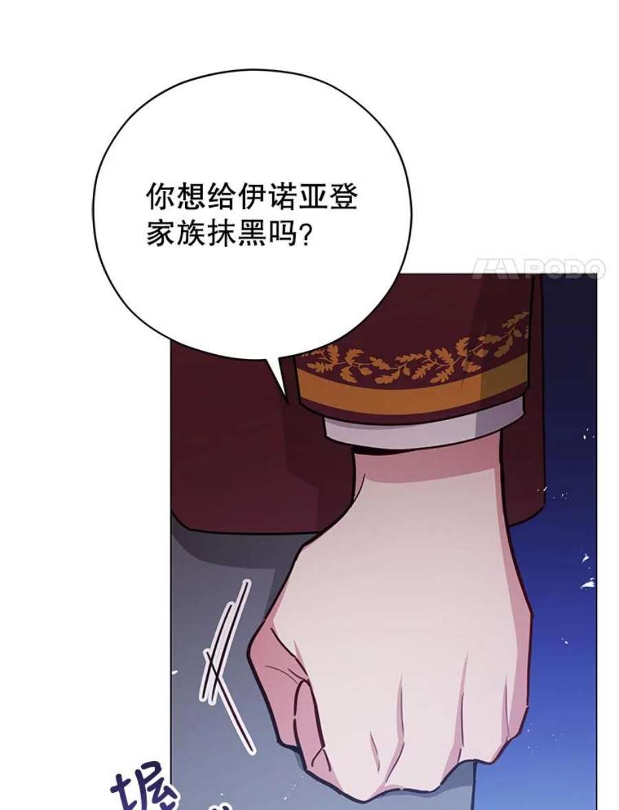 不可接近的女士44.庆祝宴