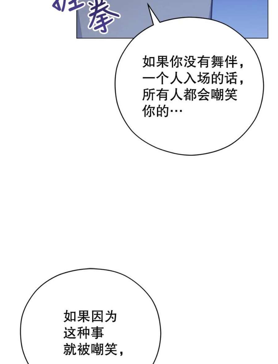 不可接近的女士44.庆祝宴