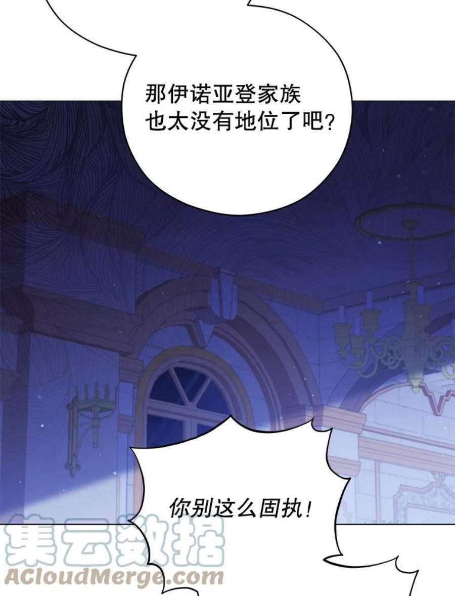 不可接近的女士44.庆祝宴
