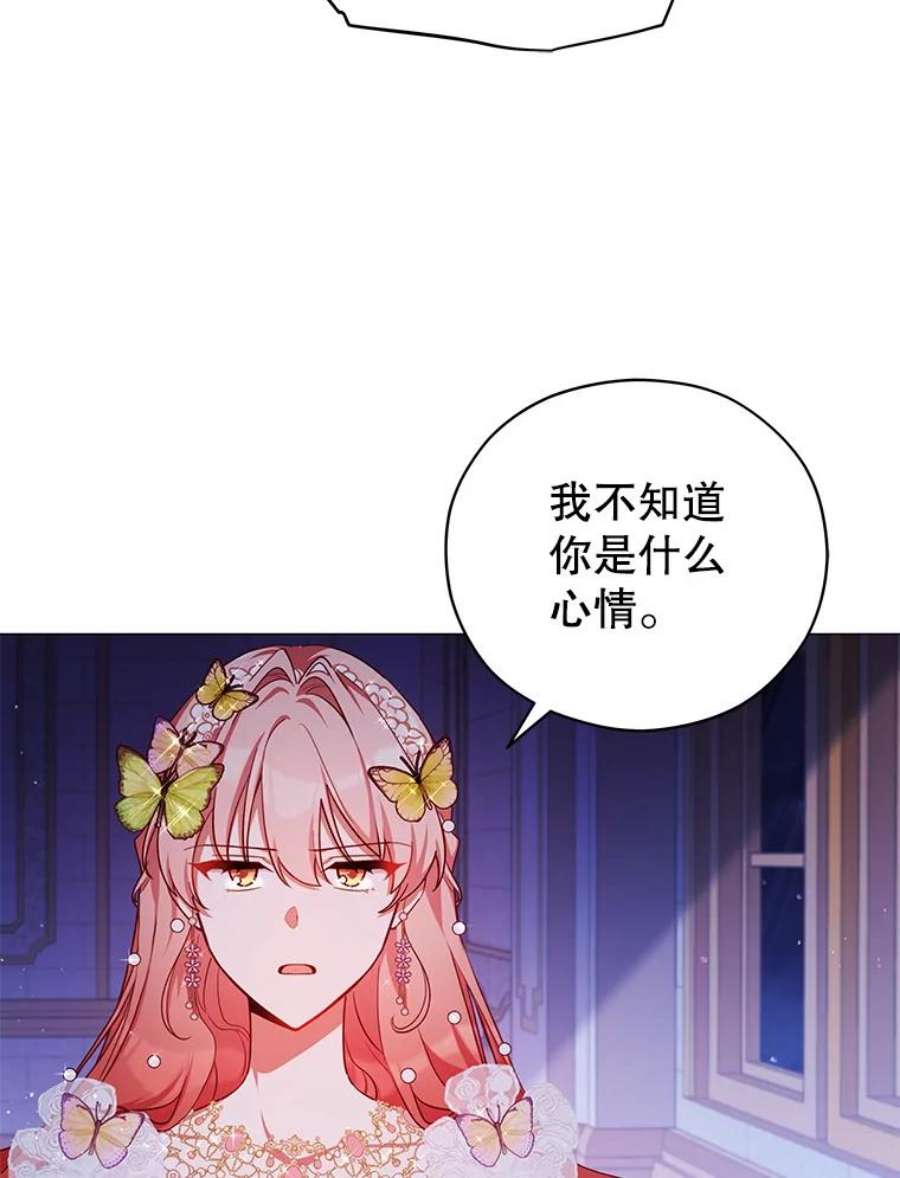 不可接近的女士44.庆祝宴