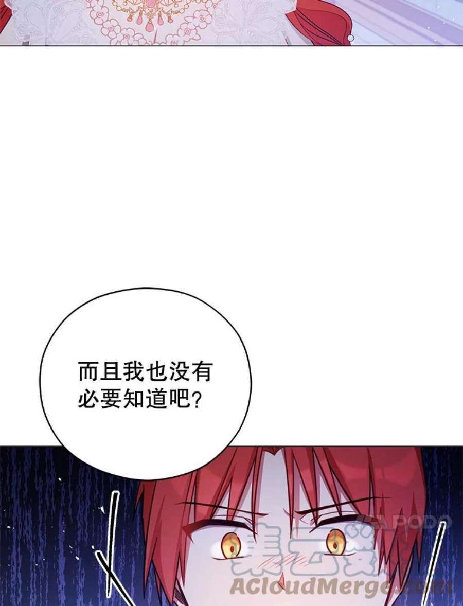 不可接近的女士44.庆祝宴