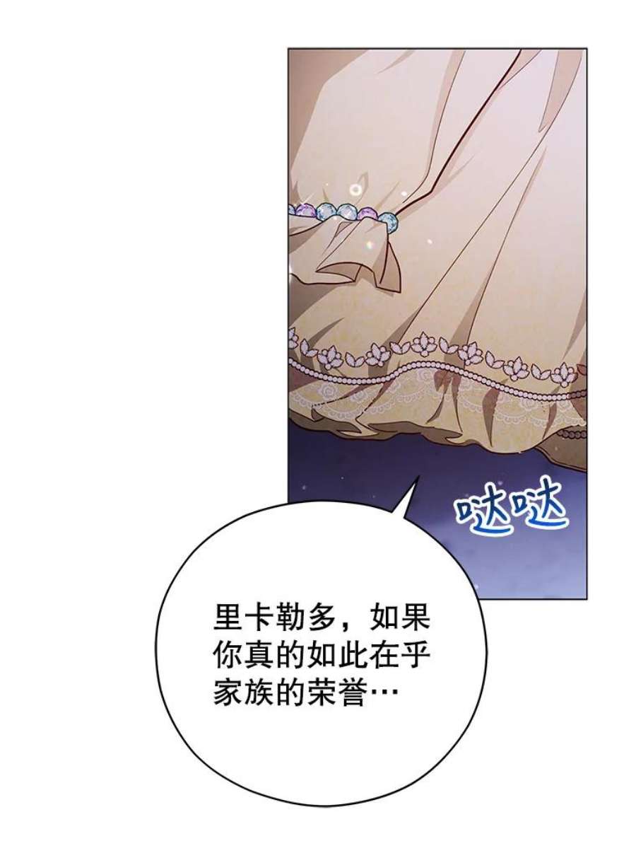 不可接近的女士44.庆祝宴