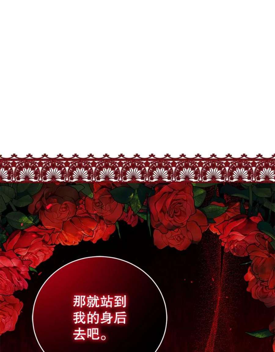 不可接近的女士44.庆祝宴